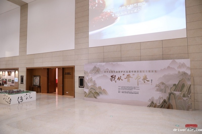 晋中文化生态保护区走进中国非遗馆举行专题展览